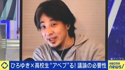 ひろゆき氏、高校生に語る なぜ“議論”は必要か「感想を言い合うだけなら小学生でもできる」「議論が使えると弱者が有利になる」