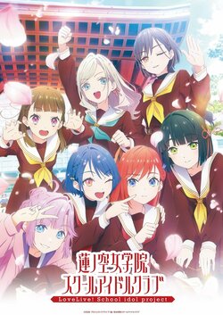 Anime Love Live! Hasu no Sora Jogakuin School Idol Club to Premiere January 10, 2027, With New Member Information Revealed