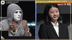 MENSA会員の女子大生をラファエルがスカウト「今後出会えないスペック」