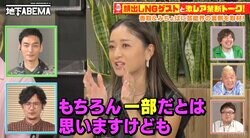 「YouTuberの方はそれで問題になる」みちょぱ、ぶっこみ発言 稲垣吾郎はニヤリ「今の所1番よかった」