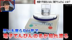 カムチャツカ地震で“電子てんびん”に異常 5000km以上離れたネパール地震も察知