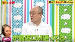 みなみかわ、妻が勝手にDMで売り込み「東野さん、ジュニアさん、今は佐久間さん」「激イタですから」