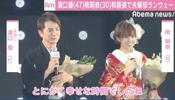 濱口優＆南明奈、和装姿で『TGC』に登場　手をつなぎながらランウェイ歩く