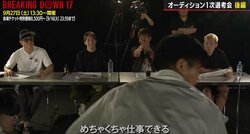 「一生安泰だったのに」「公務員やめたの勿体なさすぎる」BDオーディション、“脱・公務員”異色の若者が話題 乱闘での振る舞いに「めちゃくちゃ仕事できる」