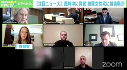 被害女性宅に被告男が…オンライン裁判中に発覚 検察官が指摘