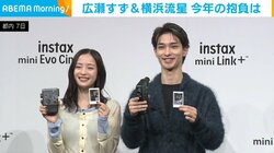 広瀬すず＆横浜流星 今年の抱負語る「いい意味でマイペースにいつも通り」「気を引き締めて取り組んでいけたら」