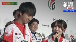 人気女流雀士・伊達朱里紗、先輩の凄腕雀士にかわいくダメ出し「やりたくないことから逃げたら、子どもの見本になりません♪」会場爆笑／麻雀・Mリーグ
