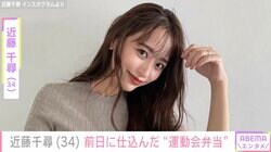 2児の母・近藤千尋、前日夜に仕込んだ品数豊富な“運動会弁当”に「妊娠中なのにお弁当作っていてすごい」と反響