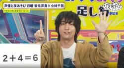 “ドルってる”小林千晃を安元洋貴が「2代目岡本信彦」に命名!? “やらかし大賞候補”の疑惑も浮上【声優と夜あそび】