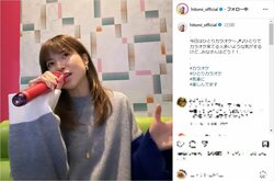 hitomi、ひとりカラオケを楽しむオフショットを公開 「カッケー最強です！」「歌ってるhitomiさんが好き」と絶賛の声