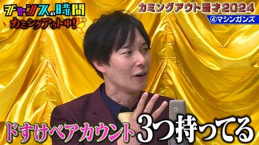 マシンガンズ滝沢、抑えられない不倫願望を告白！「4人くらいに絞った