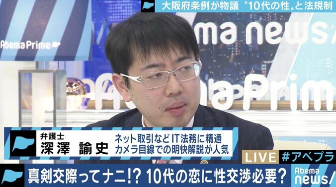 望まぬ妊娠も…“真剣交際”なら未成年も性行為OK? 「条例だけでは不十分」の声も 4枚目