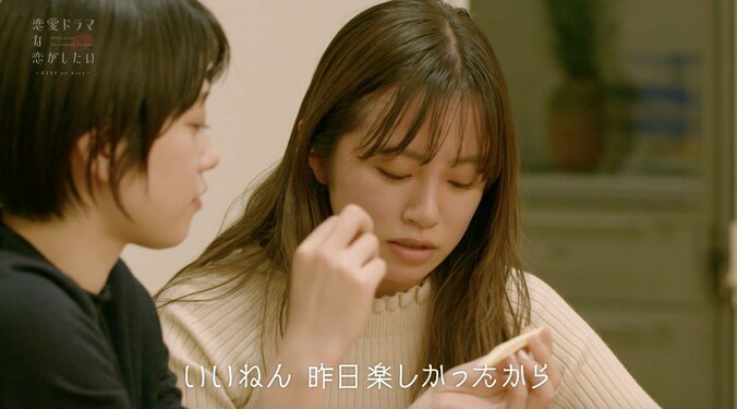 ベッドの中で抱きしめながら好きなところを発表 告白後、二人きりで過ごす『ドラ恋』同棲ハウスの夜 3枚目