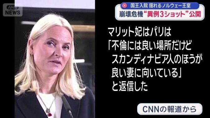 エプスタイン氏とのメールのやり取り