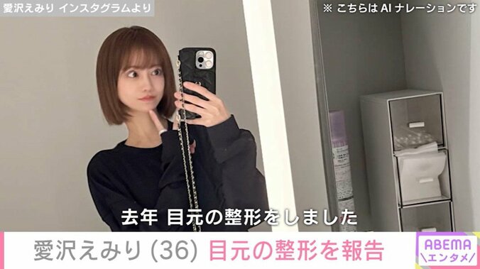 愛沢えみりのInstagramより