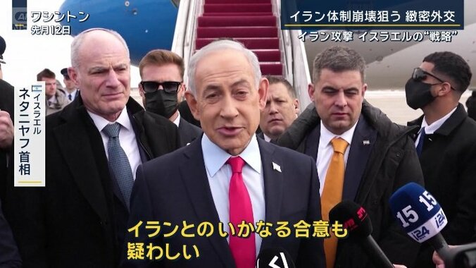 イスラエル　ネタニヤフ首相