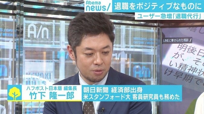 「毎日死にたい」「助けて欲しい」深刻な相談も、広がりみせる『退職代行サービス』 8枚目