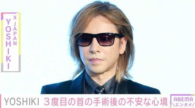 【写真・画像】YOSHIKI、3度目となる首の手術結果を報告「ゆっくりと無理のないように」ファン安堵　1枚目