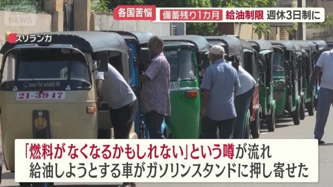 給油しようとする車が押し寄せた