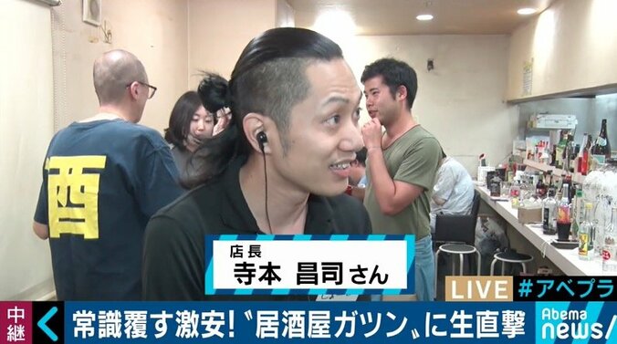 話題の「居酒屋ガツン！」、集まった金額に応じて飲食代を無料にする新キャンペーンを実施 2枚目