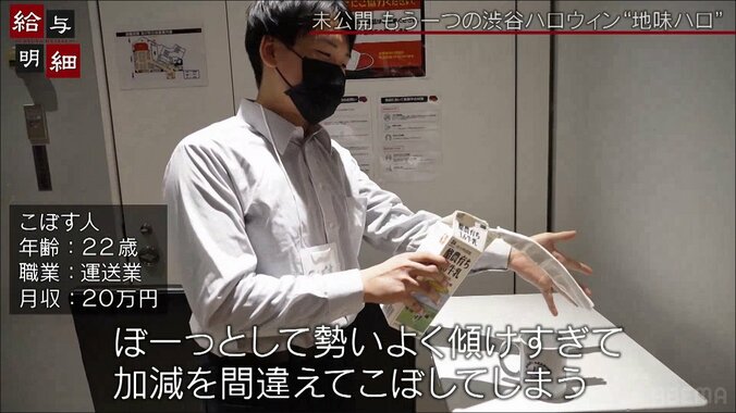 “ドンキに買い物に来た人”に“こぼす人”…シュールすぎる“地味ハロウィン”2022に潜入 3枚目