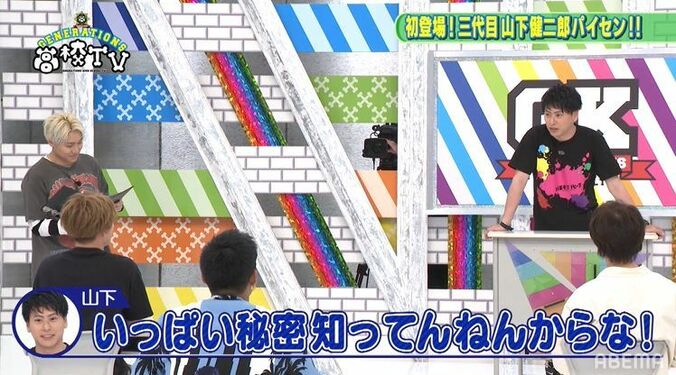 先輩・山下健二郎の「いろいろ秘密知ってる」ヤジに亜嵐がガチ動揺…失敗続きに隼も「どんな秘密握られてるの？」 4枚目