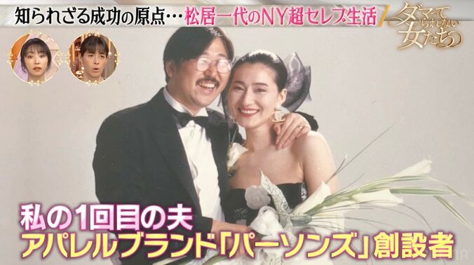 【写真・画像】NYで超セレブ生活を送る松居一代、前々夫との2ショット公開しMEGUMIら驚き　3枚目