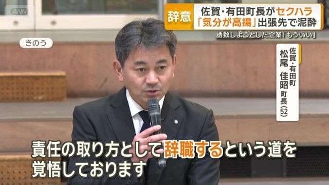 佐賀県有田町の松尾佳昭町長（52）