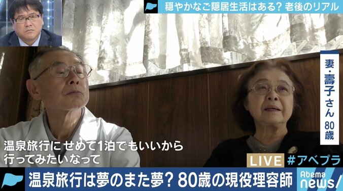 「叶えられそうにもないけれど、夫と温泉旅行に行きたい」年金だけでは生活費が足りず、働かざるを得ない高齢者たち 1枚目