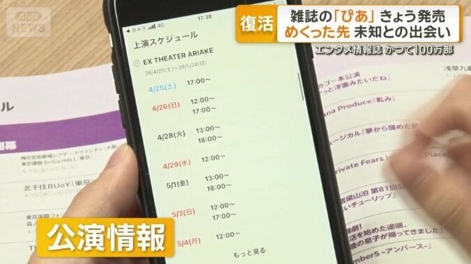 二次元コードを読み込んでみると…