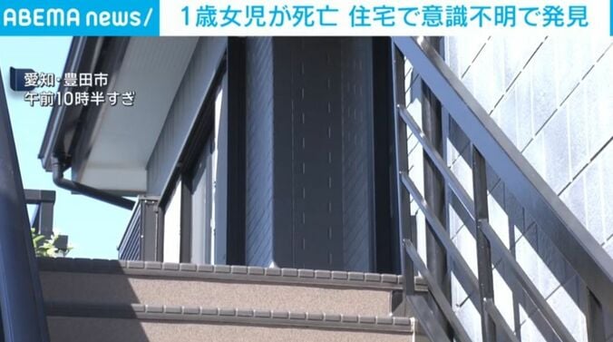 愛知・豊田市