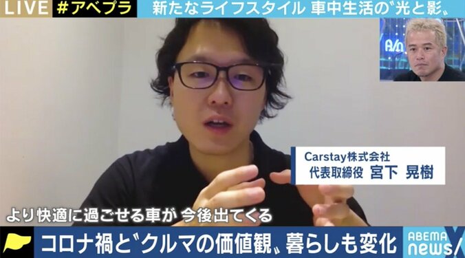 「旅するような暮らしを楽しむ人」と「家に住めずに苦しむ人」が混在する社会…車中生活の“光と影” 3枚目