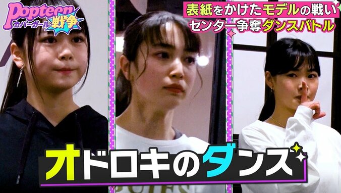 第2次ポプ戦、新メンバーがレギュモに宣戦布告！？「食らいついて頑張ります」 3枚目