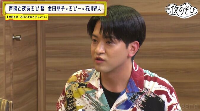 石川界人の魂の訴えに“NGなし声優”森久保祥太郎がガチ反省！夜あそびファミリーが“ファミレス”で真剣トーク！　3枚目