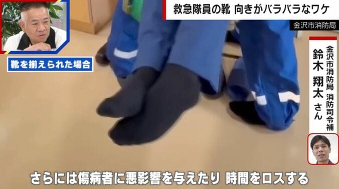金沢市消防局