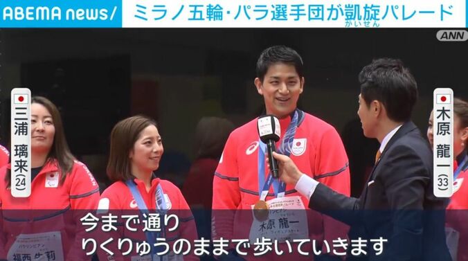 りくりゅうペア