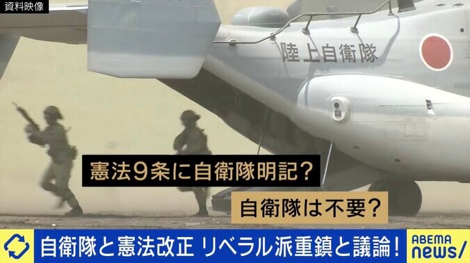 【写真・画像】「自衛隊は国民を守るものではない」「“災害救助隊”にすべき」 憲法9条への“自衛隊”明記の是非 リベラル派重鎮と議論　1枚目