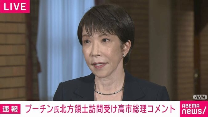 高市総理