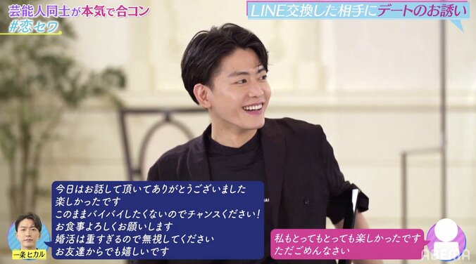 佐藤健似ホストクラブ経営者・一条ヒカルに指原莉乃も興味津々「かっこいい」 4枚目