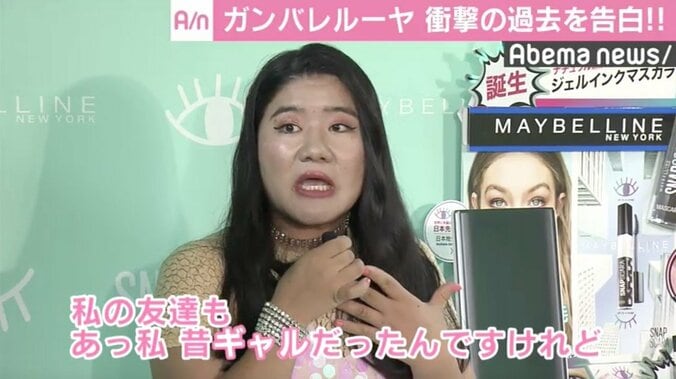 ガンバレルーヤよしこ、衝撃の過去を告白「昔ギャルだった」 1枚目