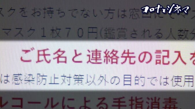 休業要請からの“復館”、新人監督の支援も再開…日本映画界を支え続けるミニシアター、コロナ禍との戦い 11枚目