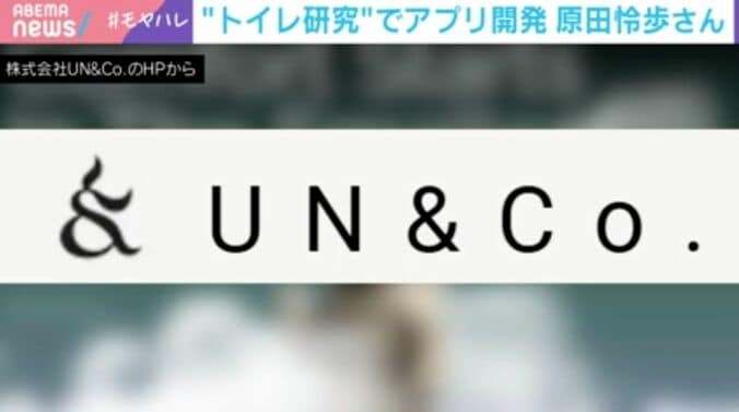「UN＆CO.」のユニークなロゴ
