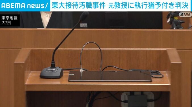 東京地裁