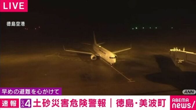 徳島空港