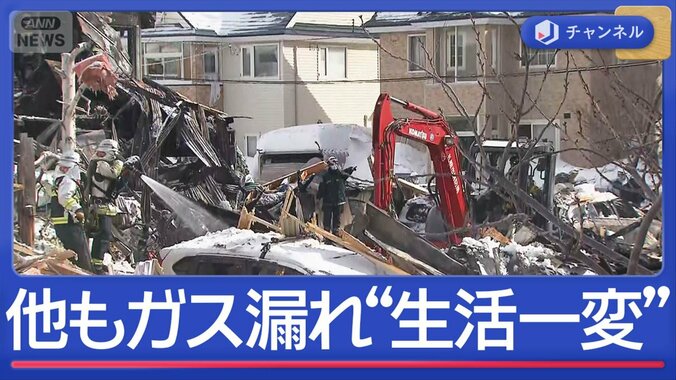 5人死傷の爆発火災　周辺でもガス漏れ住民“生活一変” 1枚目