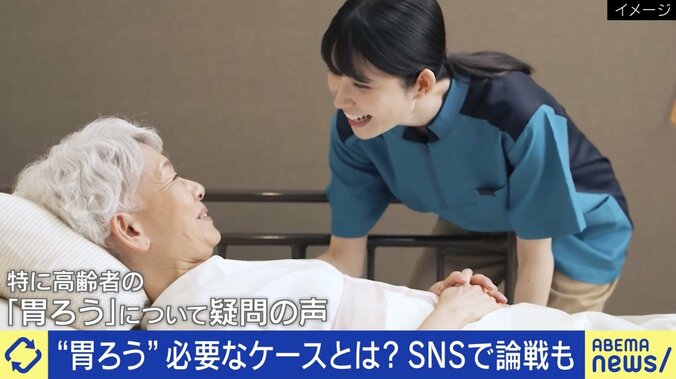 「食べられない＝死」の決断を迫られる家族の苦悩