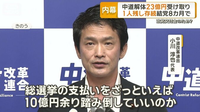 中道改革連合の小川淳也代表