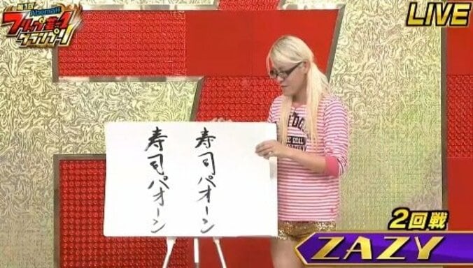 アキラ100％、フリップ芸で新ネタ披露！  生放送でヒヤヒヤ…初MCの泉里香「私は見たかった」 7枚目