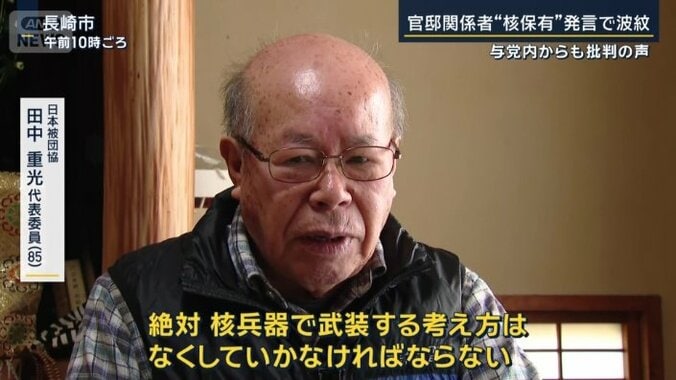 日本被団協　田中重光代表委員