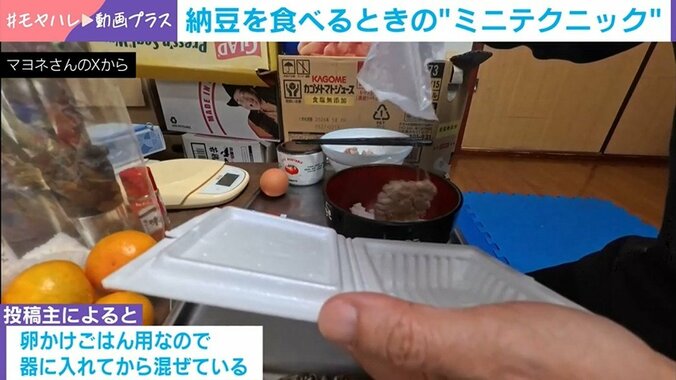 納豆を食べるときの“妙技”